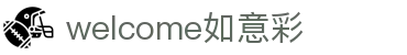welcome如意彩 - 首页